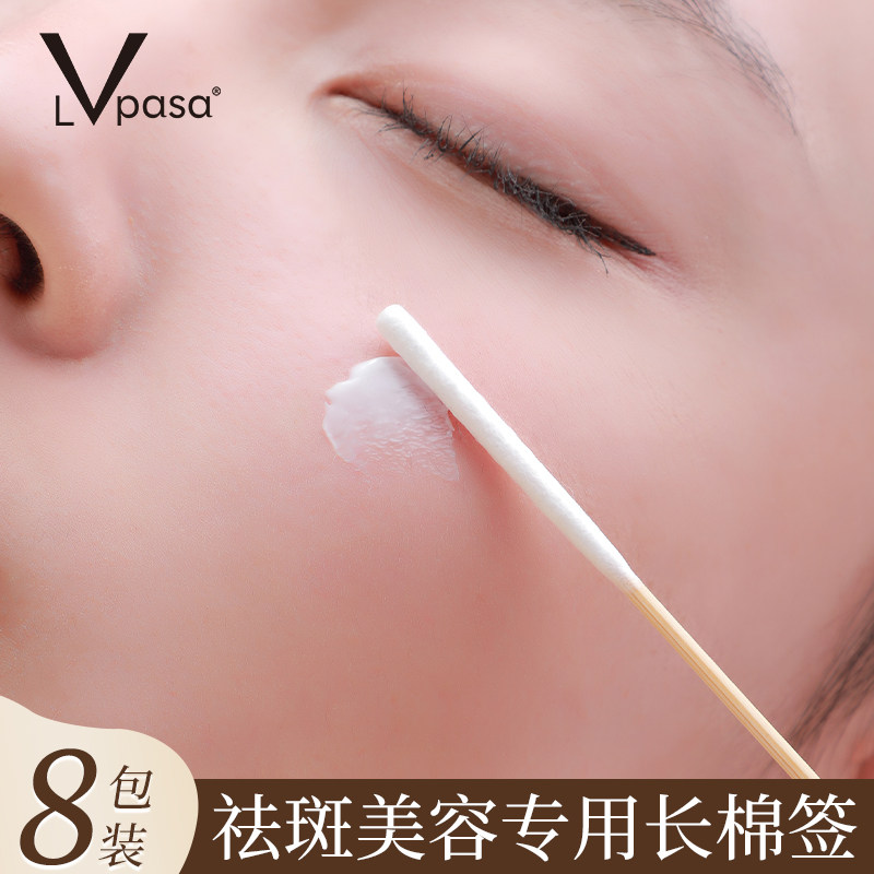 棉签长款祛斑美容院精华保养修复涂液化妆专用超薄小头绵签细棉棒,淘宝优惠券,粉丝福利购,淘宝优惠卷