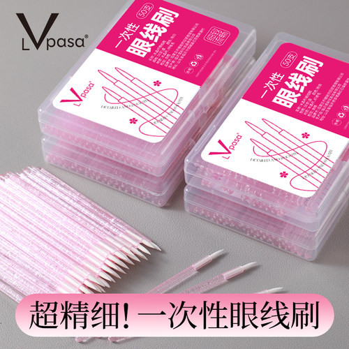一次性极细眼线刷纳米化妆棉签眼妆细节眼影卸妆棉棒便携式修改刷 - 图3
