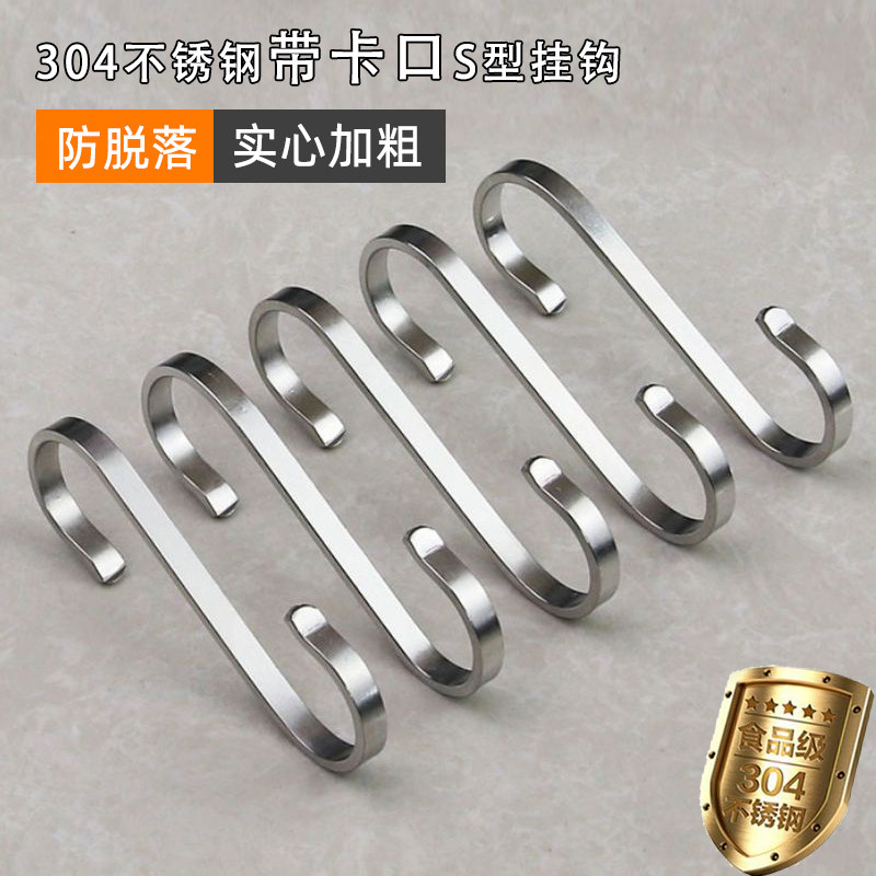 创意304s挂钩不锈钢s勾挂钩s型挂钩服装店s钩s扁钩厨房挂钩挂衣钩,淘宝优惠券,粉丝福利购,淘宝优惠卷