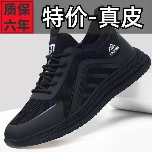 男鞋休闲鞋防滑软底春秋防水工作跑步运动黑色劳保男潮鞋健步跑步 - 图3