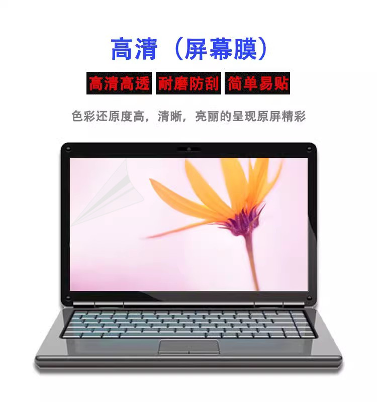 适用Dynabook EX40L屏幕膜14寸笔记本电脑贴膜保护膜防反光免裁剪 - 图1