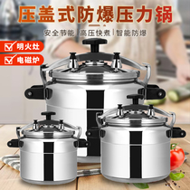 Explosion-proof High pressure cooker Commercial induction cookers Gas General Large-capacity Superlarge Home Special Explosion Pressure Cooker