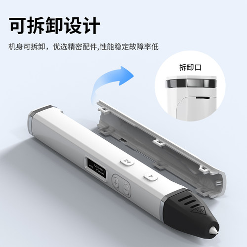 专业级高温3d打印笔PLA比赛成人学生立体涂鸦绘画笔模型手办制作 - 图3