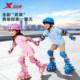 Xtep professional roller skating protective gear for 3-12 years old, safe and anti-fall