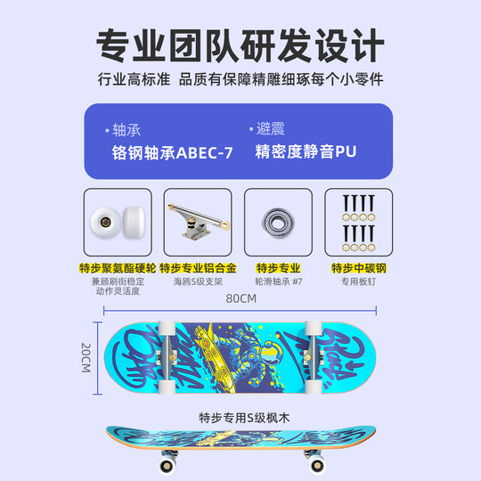 特步专业滑板初学者成人儿童10到14女生双翘滑板车202新款6一12岁