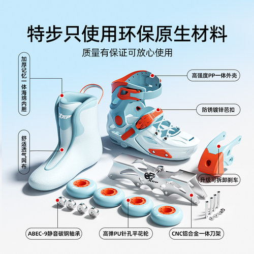 特步轮滑鞋儿童溜冰鞋男童女童初学者成人专业儿童溜冰鞋6到12岁 - 图2