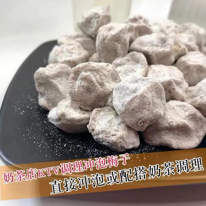 白话梅 咸话梅 青梅果脯 广式咸话梅泡奶茶泡红酒泡雪碧泡茶