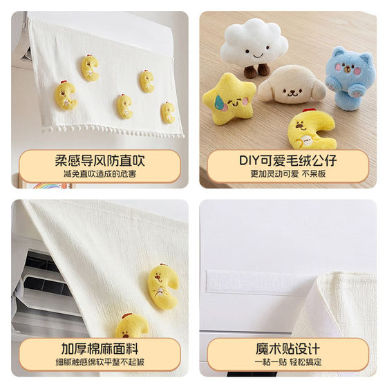 Air conditioning windshield curtain 2026 new style windshield artifact universal