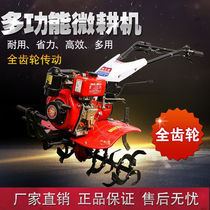 Full gear multifunction diesel petrol small cultivator small plowing machine small plowing machine for screwing up and weeding diesel arable land