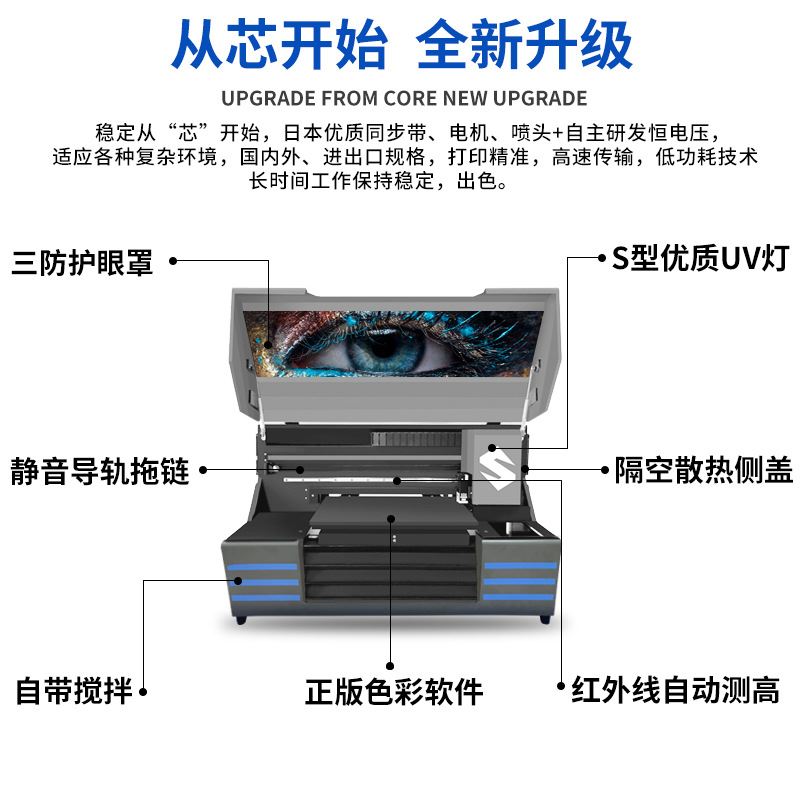 uv打印机平板冷转水晶标贴纸盒标签商标LOGO手机壳光盘加工印刷机 - 图1