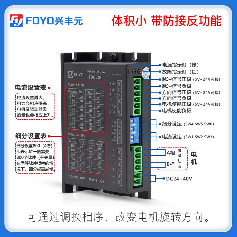 204257两相步进电机tb6600驱动器升级版控制器微型马达-图0