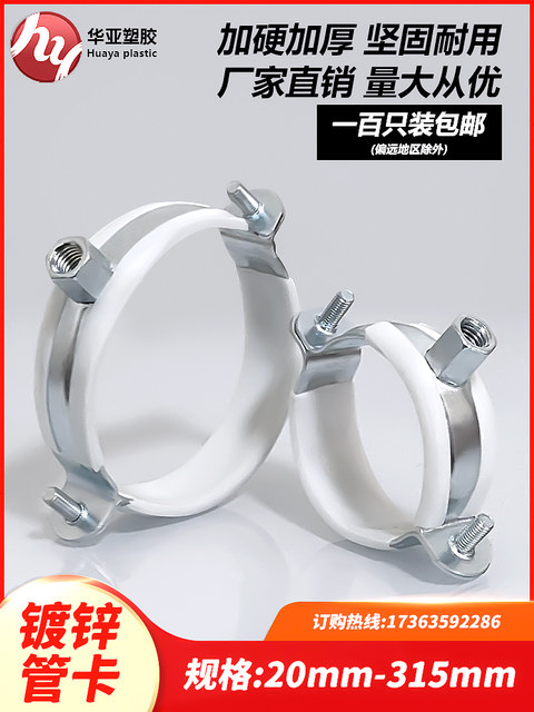 ppr镀锌管卡吊卡金属管箍喉箍卡扣卡箍抱箍吊码水管走顶铁皮管夹