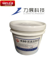 Harbor Qi 820 nylon white rubber jelly silk screen printing casual sportswear pure cotton fabric web version printed waterborne printing paste