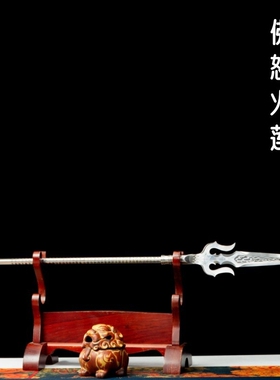 淬火火龙宝剑佛怒火莲不锈钢一体长枪长矛影视刀剑镇宅摆放未开刃