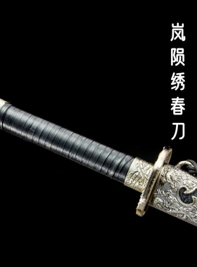 淬火火龙宝剑岚陨绣春刀高锰钢一体雁翎刀硬剑影视刀剑镇宅未开刃