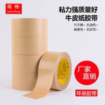 Kraft Paper Adhesive Tape High Adhesive Powerful Photo Frame Glued Paper Adhesive Tapes Paper No Sailor Torn Painting Framed Picture Frame Kraft Paper