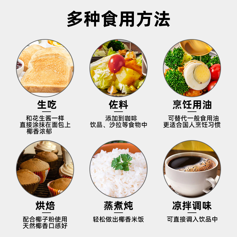 椰子油冷初榨食用级500ml纯特海南椰子油食用肥生酮减护食用发肤 - 图3