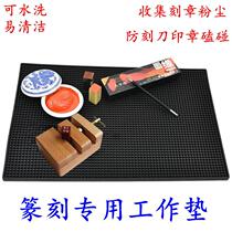 Seal Engraving Work Mat Seal Engraving Dust Collection Washable Seal Work Bench Seal Rubber Mat Anti-Slip Poly Dust Table Mat