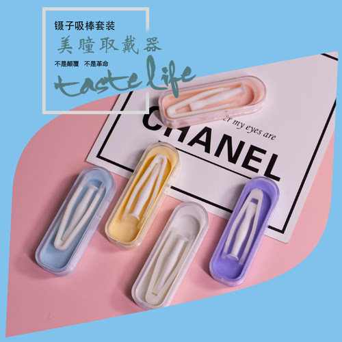 ins隐形眼镜摘取器美瞳佩戴工具吸棒夹子收纳盒干净镊子棒子套装 - 图1