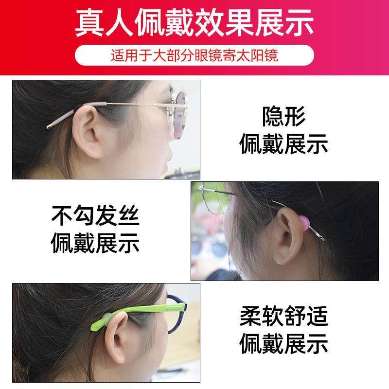 圆形双孔眼镜防滑耳套耳托防掉固定器防下滑神器防掉落眼镜架腿脚,淘宝优惠券,粉丝福利购,淘宝优惠卷