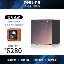 Philips Safe Home 2023 New Theft Protection High Temperature Resistant Large Capacity Superior Family Deposit Money Document Document Containing Fingerprint Password Office Commercial Office Safe Deposit Box