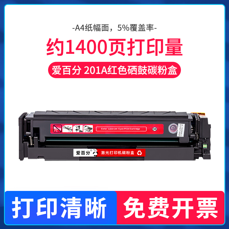 适用惠普M277dw硒鼓M252dw M274 HPColorLaserJetProM252n CF400A-图2