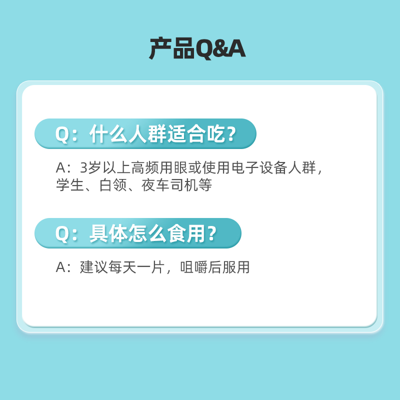 果维康叶黄素蓝莓咀嚼片叶黄素压片糖果30片瓶-图2