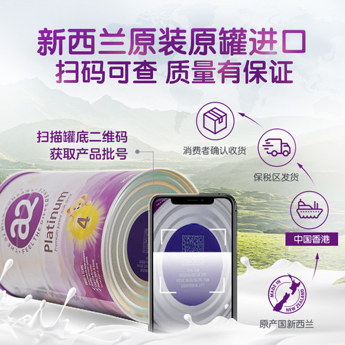 26.7新版a2奶粉四段紫白金儿童钙镁锌4段奶粉A2蛋白质4岁以上900g - 图1