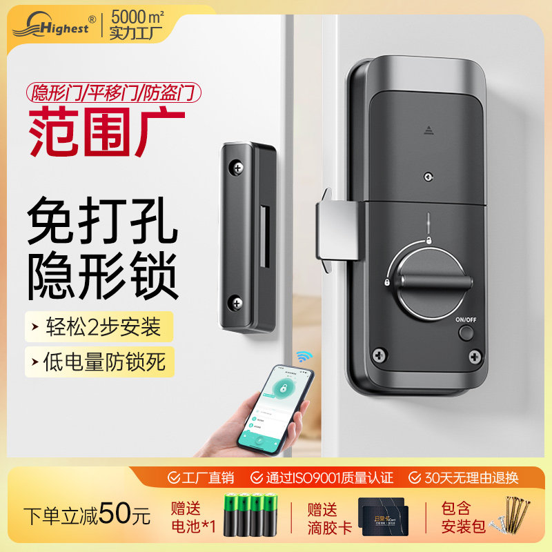 全自动APP隐形门锁刷卡免打孔电子感应锁室内暗木门双开门智能锁