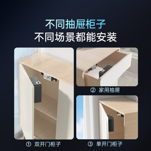 柜子暗装免打孔抽屉锁电子智能感应鞋柜 储物柜双开门衣柜隐形锁 - 图0