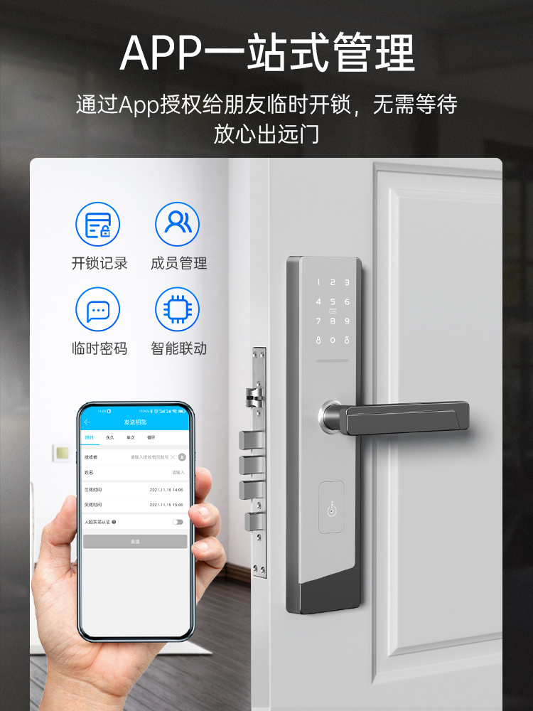 家用防盗门密码锁感应磁卡公寓防盗APP密码锁酒店刷卡智能电子锁