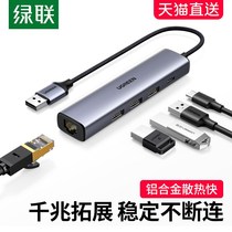 Network route transfer interface usb turn B Taiport converter extension dock connections one thousand trillion cable network card expansion Internet broadband typec joint suitable for Apple notebook mac computer