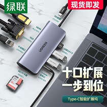 typec expands dock macbook pro converter thunder accessory usb extension applies Apple computer adapter phone Mac notebook extension dock double hdmi network route turn