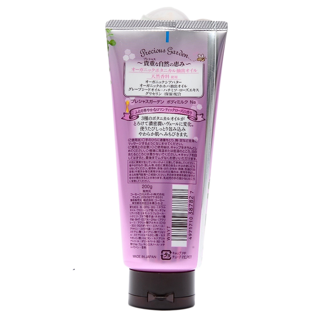  杉药局海外身体乳/霜