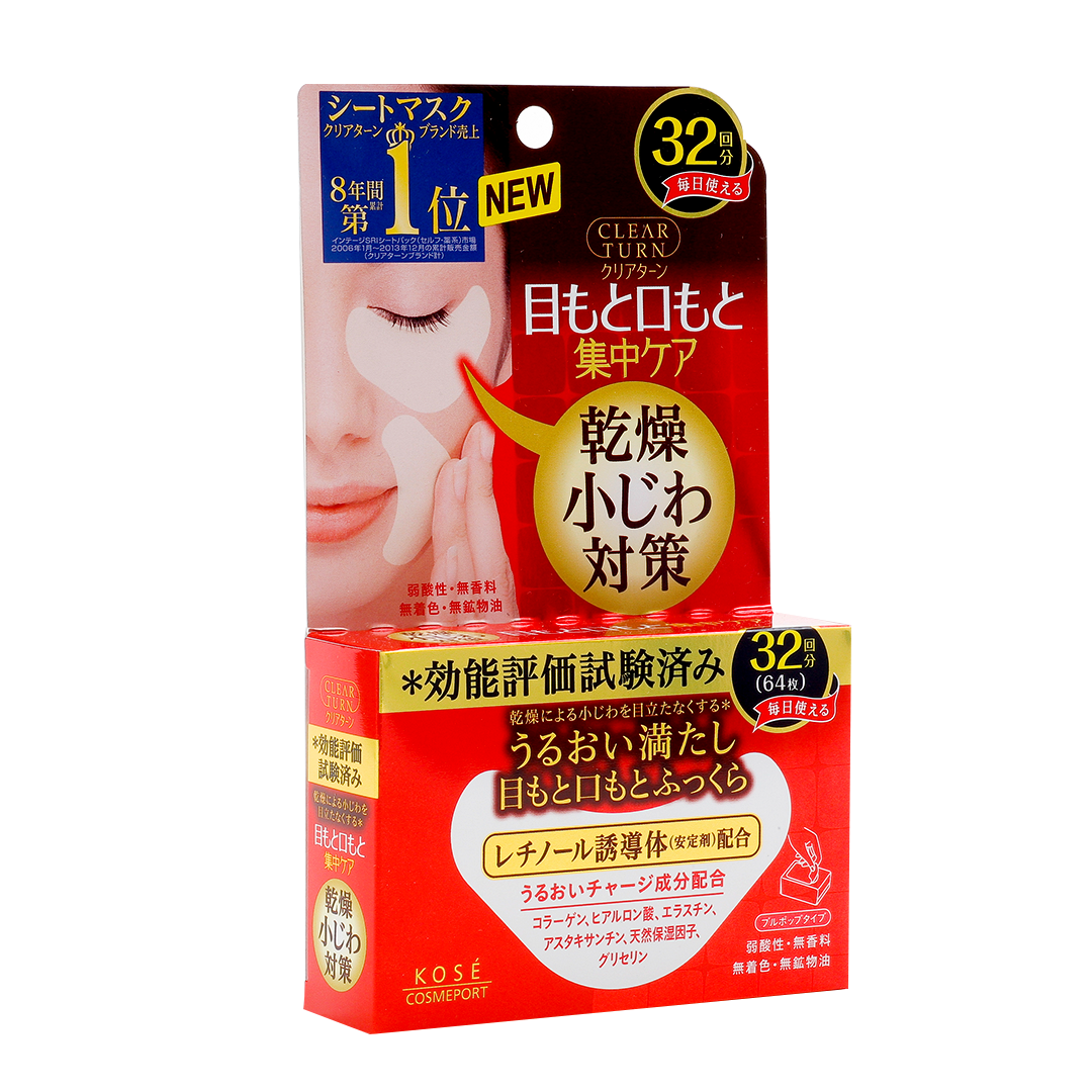  杉药局海外眼膜