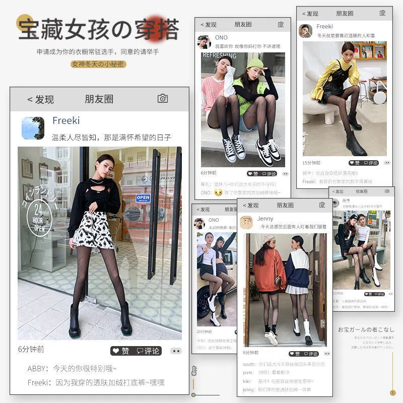 黑丝袜女春秋冬款假透肉空姐连裤袜 原拼连裤袜/打底袜