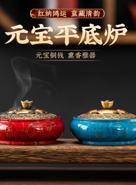 创意合金鎏金元宝香炉平底香薰炉
