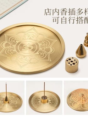 黄铜九孔香座祥云莲花线香盘家用
