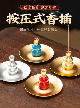 按压式线香插一键弹香头檀香底座