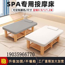 Solid Wood Beauty Bed Enlarge Widening Tai Physiotherapy Bed Massage Bed Massage 90 Width 120 Wide SPA Integrated Bed Widening