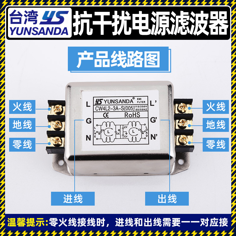 YUNSANDA 电源滤波器220v抗干扰交流emi  CW4L2-30A-S（005）导轨 - 图0