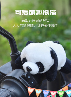 趴在自行车装饰玩偶熊猫公仔熊公路车山地车创意可爱配件挂件配饰