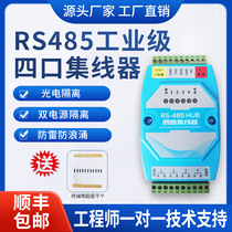 LD9204 industrial-grade 4-way RS485 hub distributor HUB optoelectronics isolation bus split