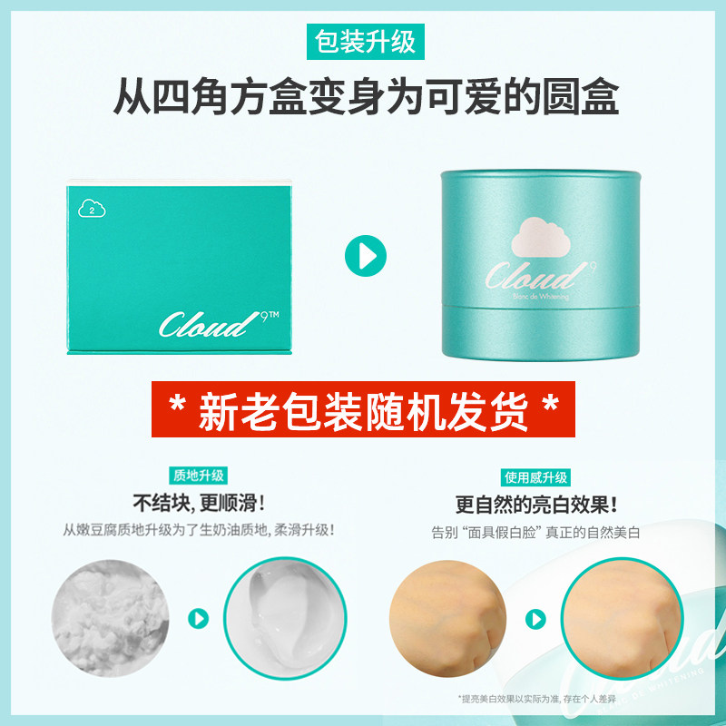 九朵云淡斑双效滋润正品女修复乳霜 格丽松乳液/面霜