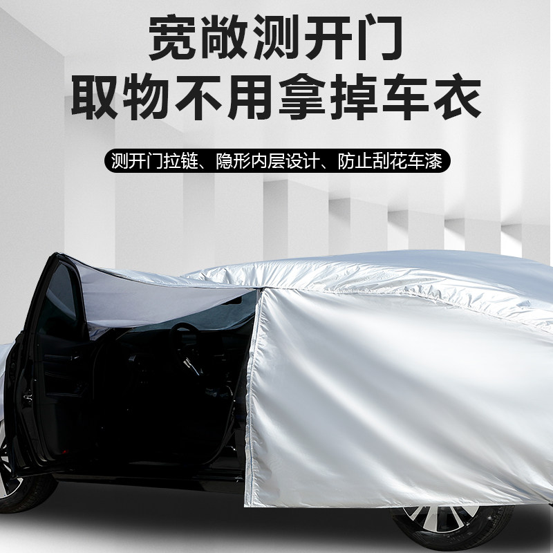 2022新款上汽大众途昂车衣车罩330/380越野SUV汽车外套防晒防雨蓬