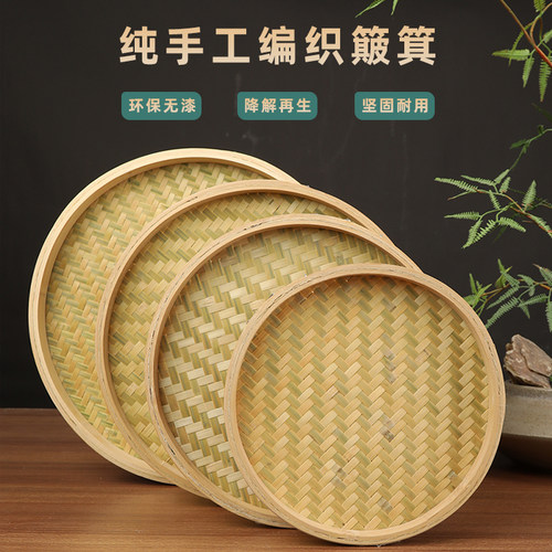 竹编簸箕家用大号竹编晾晒干货无孔竹筛子竹制品装饰圆竹编簸箕 - 图0