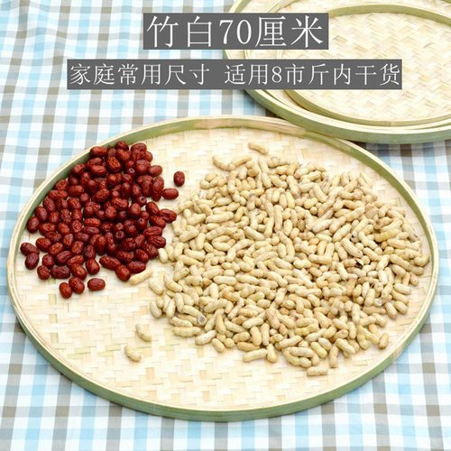 竹编簸箕家用大号竹编晾晒干货无孔竹筛子竹制品装饰圆竹编簸箕 - 图1