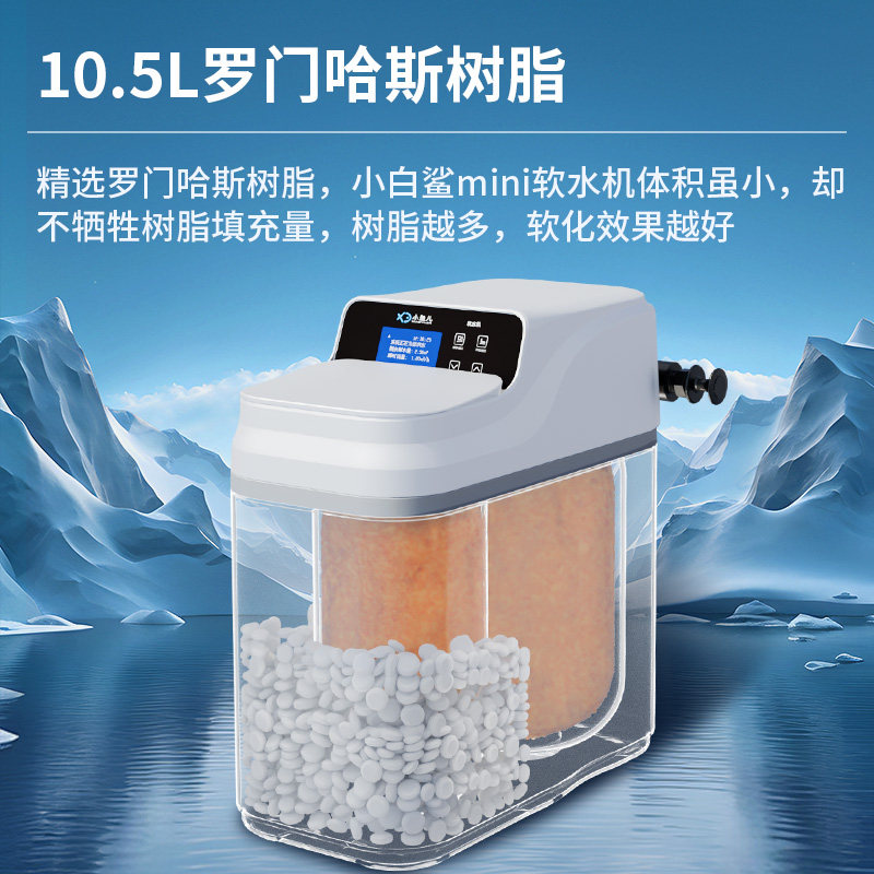 【热销】小鱼儿全屋家用小白鲨mini软水机厨下双罐大流量净水系统,淘宝优惠券,粉丝福利购,淘宝优惠卷