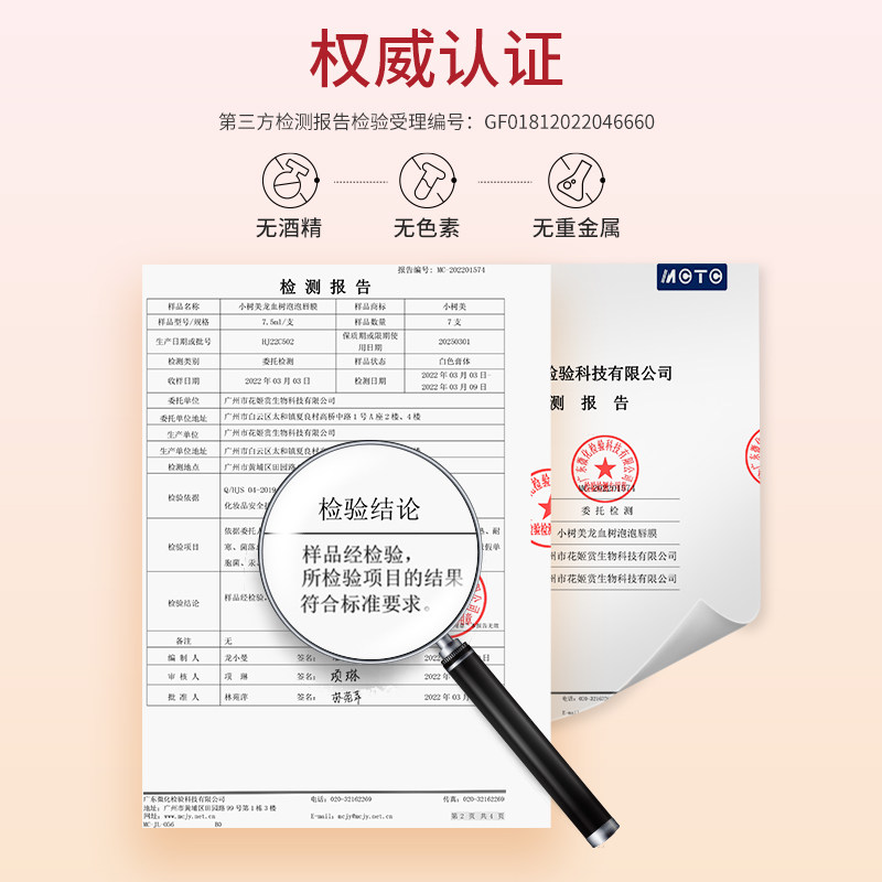 小树美龙血树泡泡保湿滋润唇色唇膜 小树美唇膜