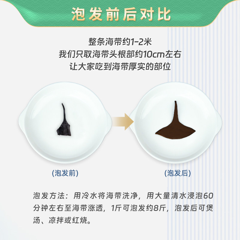 日晒干海带头短头干货厚一级福建霞浦特产无沙厚片凉拌煲汤